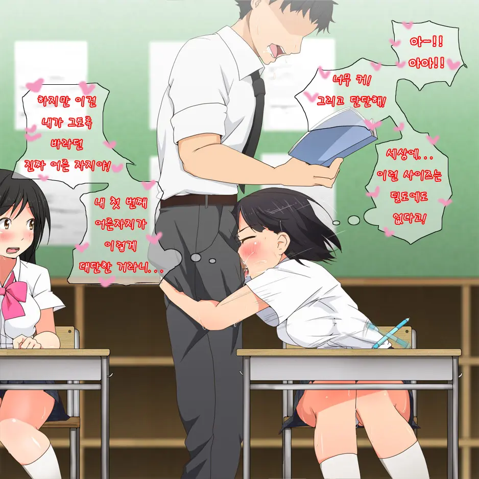 Yatara Hatsuiku No Ii Joshi Kougakusei To Itsudemo Daredemo Kozukuri SEX Dekiru Gakkou
